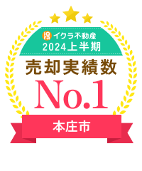 イクラNo.1